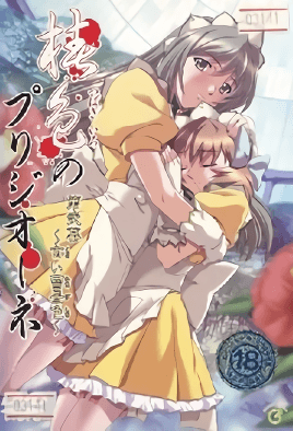 山茶色囚徒法-1
