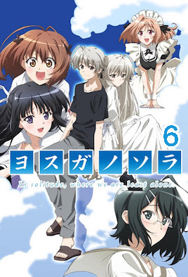 缘之空 第06话