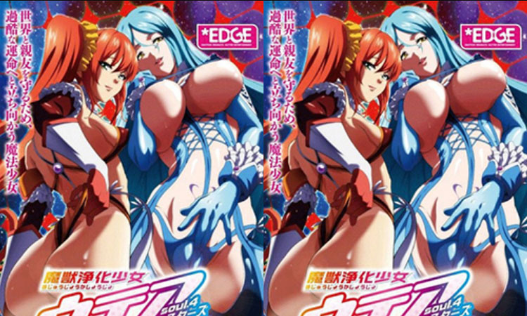 魔兽净化少女乌特亚 姐妹