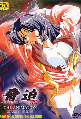 胁迫 2