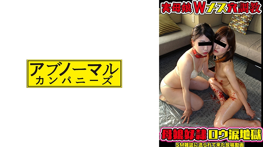 SACZ-308 真由美和秋步（母女●●）7