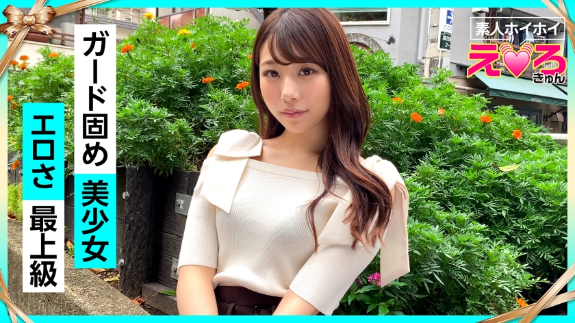 ERK-032 Eri-chan（22）素人Hoi-hoi，色情，业余，美少女，Gal，美丽的乳房，无毛，白皙的皮肤，角色扮演，电动按摩器，POV