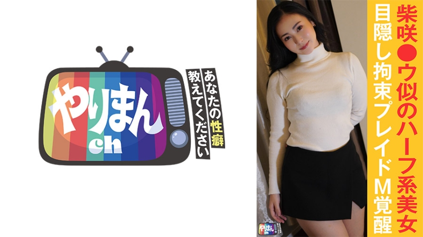 YARIM-008 M-chan (23)