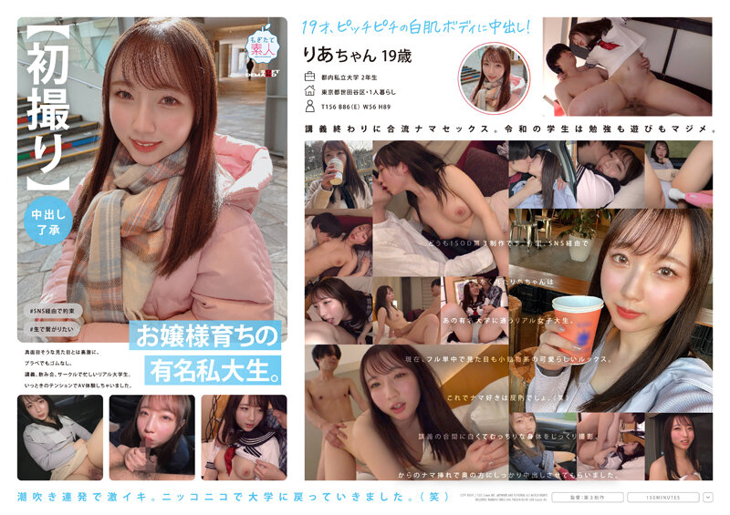 MOGI-092 [第一枪] [接受中出同意] 一位著名的私立大学生，被当作一名年轻的女士抚养长大。与严肃的外表相反，虽然是塑料，却没有橡胶。一个真正的大学生，忙于讲座、酒会和俱乐部。我很兴奋，开始体验 AV。莉亚酱 19 岁