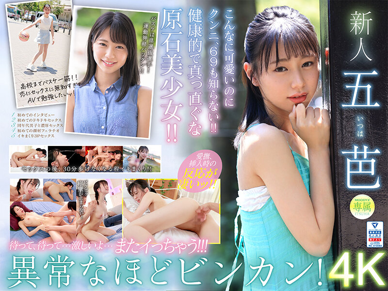 MIDV-202 超新星新人独家 Goba AV 首次亮相 十年一次的狂欢出现。