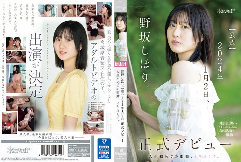 CAWD-610 野坂志堀。 [官方] 2024年1月2日正式出道 人生第一个冲动，要高潮了。