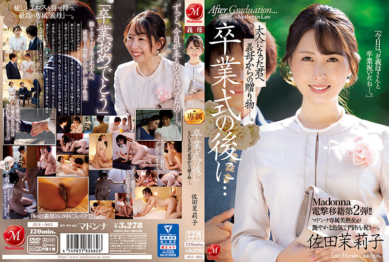 JUL-965 麦当娜电击转移第2弹！ ！ 毕业典礼之后……你已经成年了，是你婆婆送给你的礼物。 佐田真理子