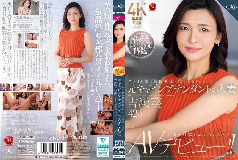 ROE-325 前空乘人员、已婚妇女，42岁的吉濑葵，被没有性欲的飞机机长拥抱，无法忘记这段恋情的刺激，从而出道AV！ ！
