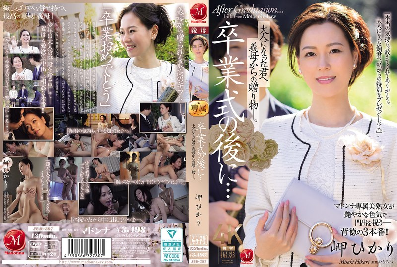 JUR-397 毕业典礼后…继母送给成年后的你的礼物。美咲光