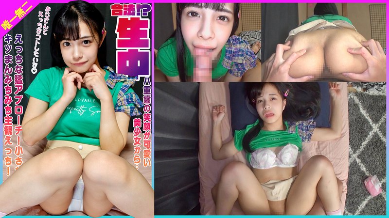 KDMN-017 合法吗？！笑容甜美、双排牙齿的美少女，撩拨情欲！小巧紧致的穴位，充满原始POV性爱！花野春日