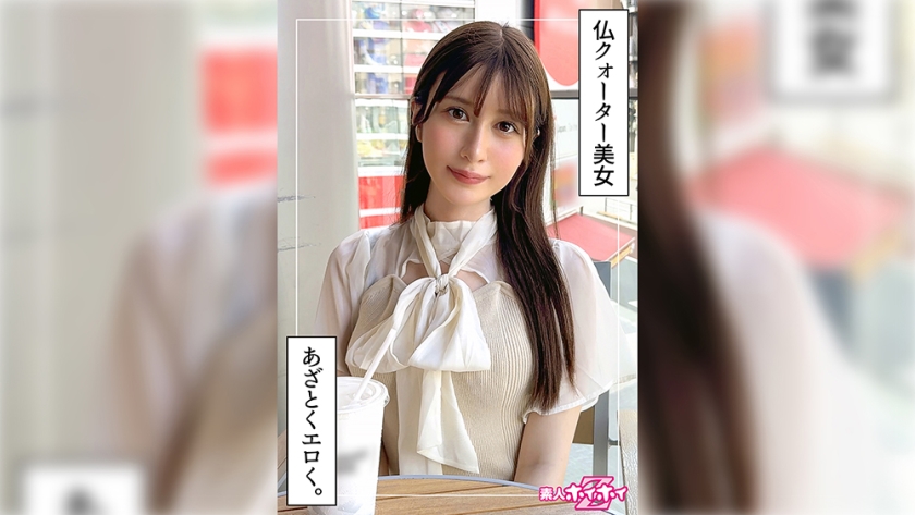 HOI-352 Momono（21）素人HOI HOI Z，业余，纪录片，POV，美少女，整洁干净，美乳，白皙肌肤，腰部，苗条，外国人，喷水，面部