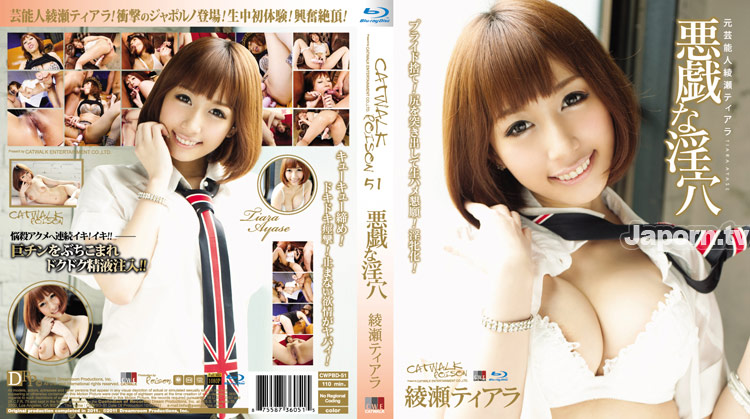 CWPBD-51 CATWALK POISON 51：绫濑提亚拉 (蓝光)
