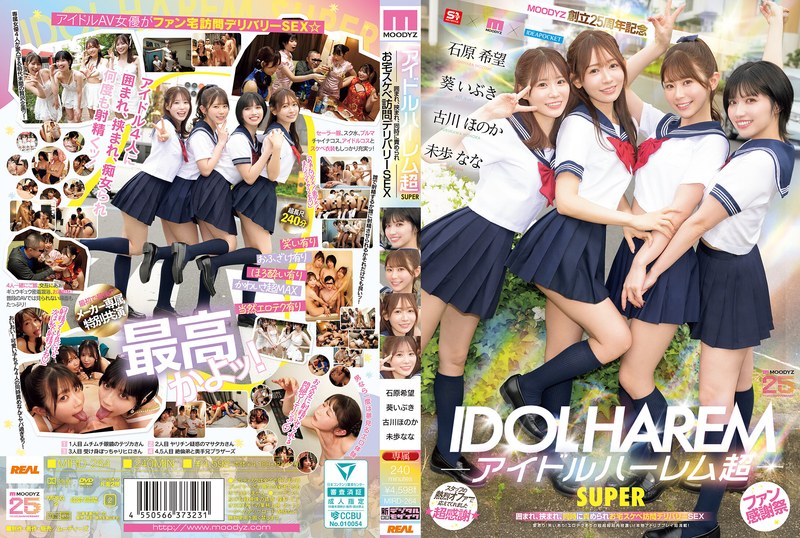 MIRD-264 偶像后宫超级SUPER 被色狼包围、夹在中间、同时被折磨 送货上门 [MOODYZ 25周年] 葵伊吹、石原希美、美保奈奈、古川穗乃香