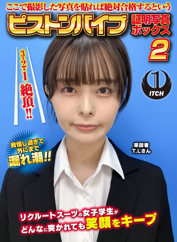 SGKI-054 如果您发布在这里拍摄的照片，您一定会通过活塞振动器照片证明盒2 一名穿着求职服的女大学生无论她如何努力地撞击都保持微笑 访客T.L.