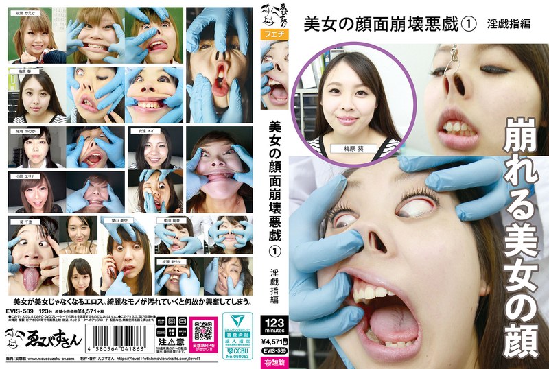 EVIS-589 美女颜崩恶作剧（1）淫荡手指版