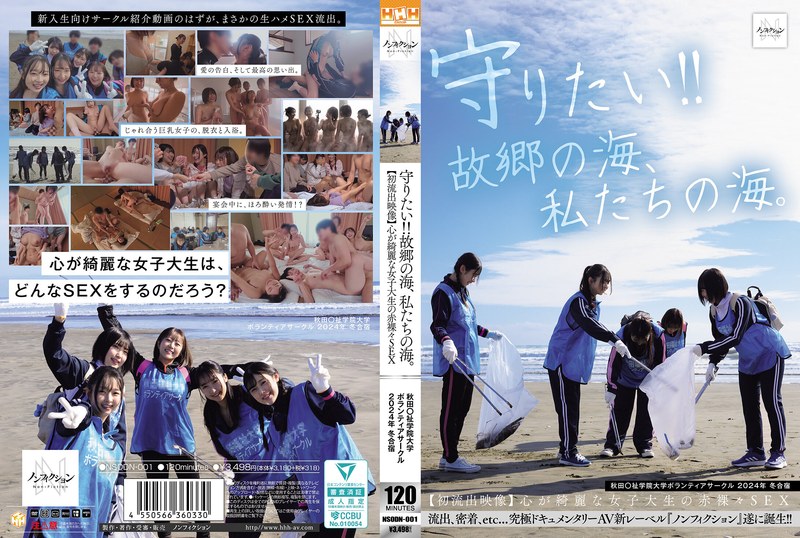 NSODN-001 想要守护！！故乡的海，我们的海。秋田大学志愿者俱乐部2024年度冬季集训【首批泄露视频】与纯情女大学生的全裸性爱