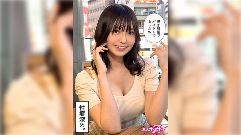 HOI-359 迷人美少女 Airi @ 变态间隙（24）素人 Hoi Hoi Z，素人，纪录片，POV，美少女，美乳，自慰，喷水，女牛仔，荡妇，颜面