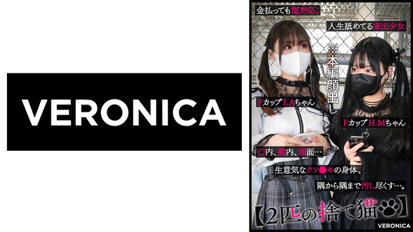 VRNC-053 I.A.&amp;H.M.