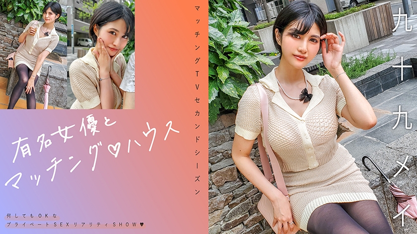 MAG-071 与著名女演员的搭配♪House Tsukumo Mei