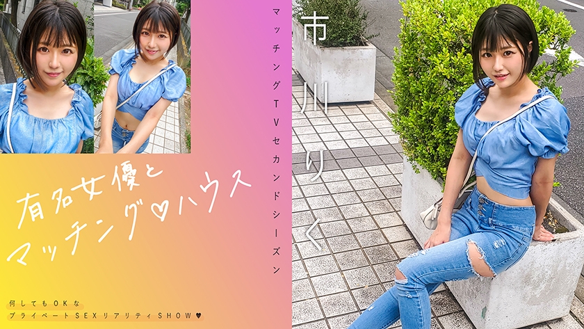 MAG-070 与知名女优市川陆的合租屋