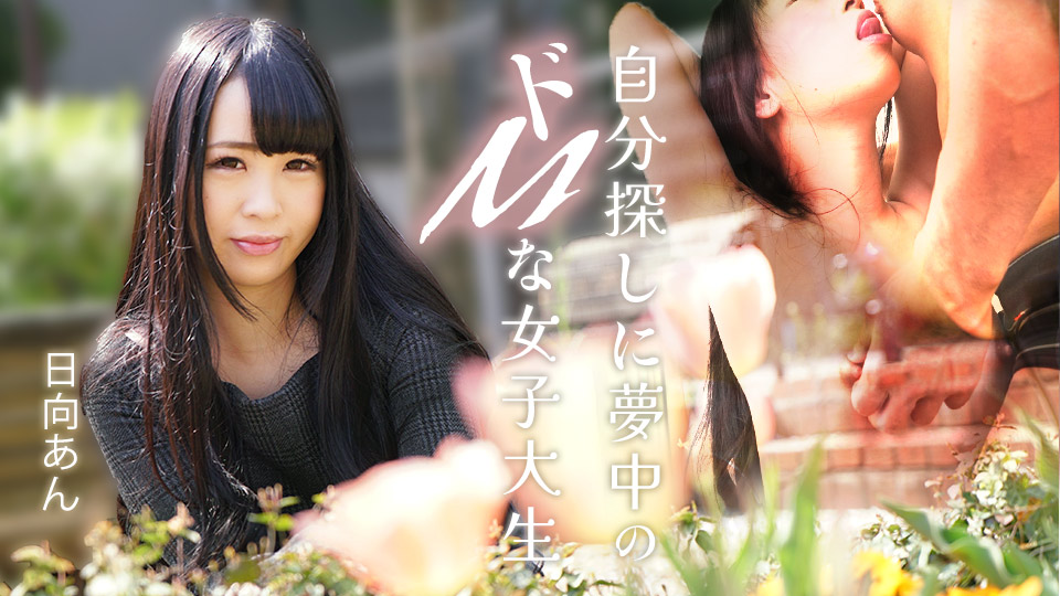 082625-001 一位痴迷于自我发现的受虐狂女大学生
