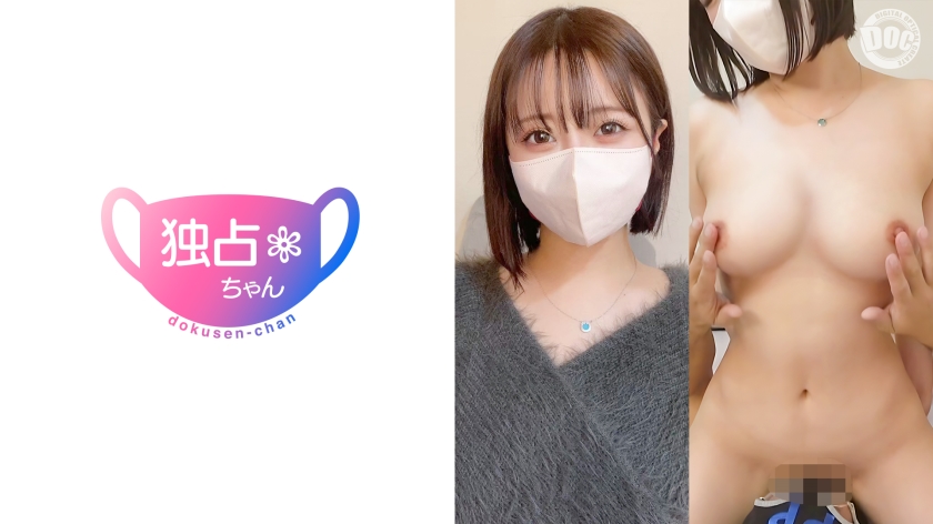 DOCS-094 【温柔淫荡的年轻妻子！拥有可爱脸蛋和举止的完美美人！拥有无可挑剔身材的蜜月之旅！【梅（25）】