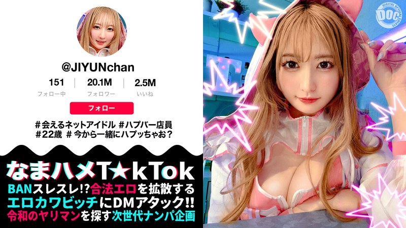 MAAN-1077 【拥有迷人蜜桃臀的性感俱乐部店长】可爱又惹人怜爱的女孩，绝对让你爱不释手♪网络偶像见面会！拥有超乎想象的性感本能女神！水流喷向脸部的舔阴！在她美丽的脸上中出和精彩的大量颜射！【Namahame T☆kTok】【Jiyun】末广准