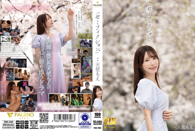 FNS-093“半虚构。”Angel Moe