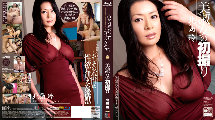 CWPBD-75 CATWALK POISON 75 ～美女的初次拍摄～：北岛玲（蓝光）