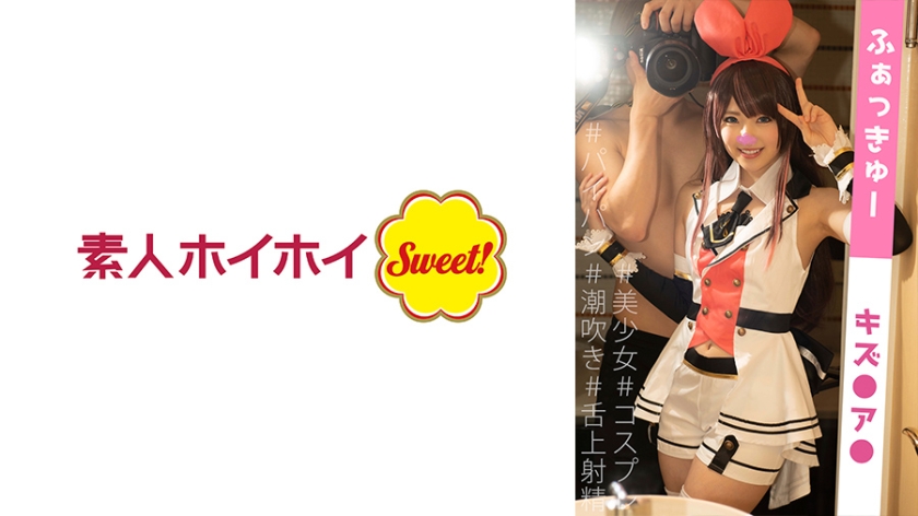 SWEET-040 Kizu A