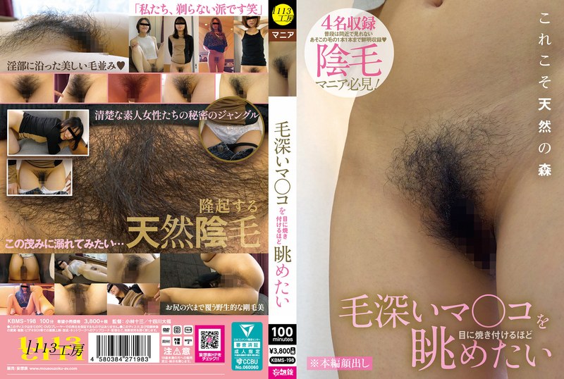 KBMS-198 我太想盯着那只毛茸茸的猫了，它会深深地印在我的记忆里
