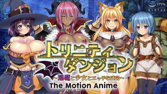 世界PG动画-TrinityDungeon肮脏的恶魔女孩和顽皮的迷宫动感动漫