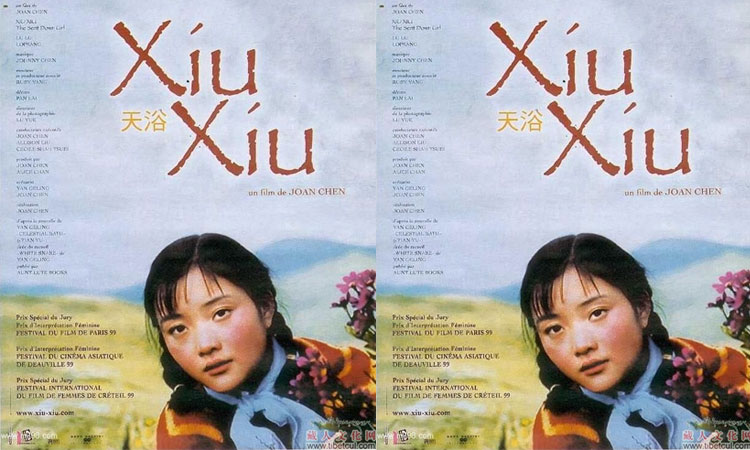 天浴