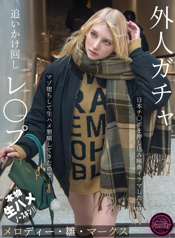 FJIN-103 追逐并强奸外国女子 - 把我的日本大屌深深塞进她喉咙后，她变成了受虐狂，乞求我粗暴地操她…… Melody Hina Marks