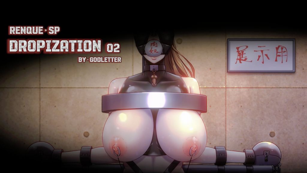 [ゴッドレーター]DROPIZATION-02[中文字幕]