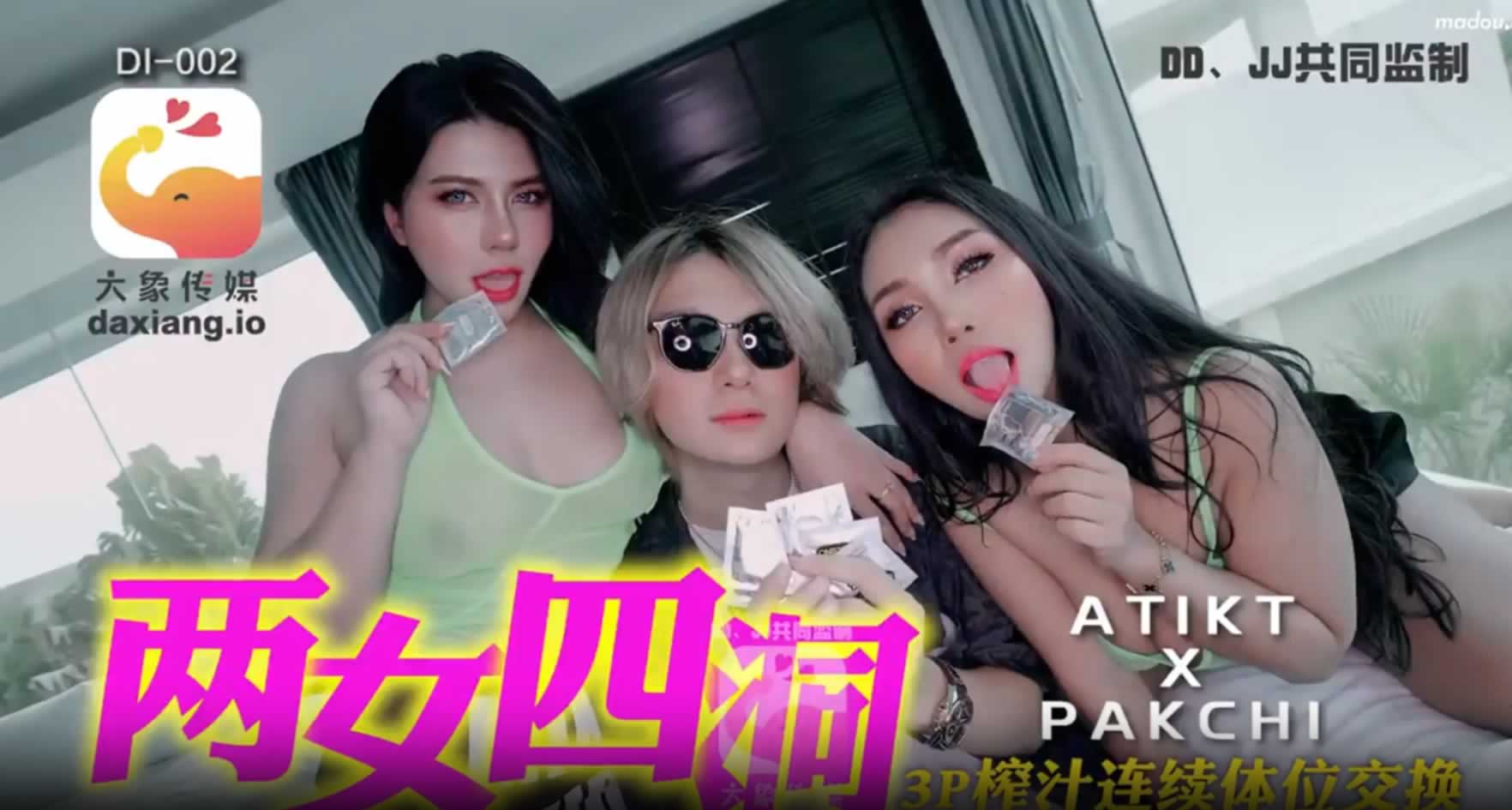 大象传媒 - 大象国际系列泰国搭讪 - 第三集