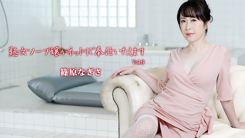 HEYZO-3710 成熟风俗店女孩为您服务 第9卷