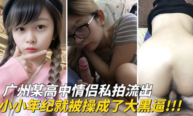 反差泄密-反差泄密小小年纪逼就这么黑这是被操了多少次了呀