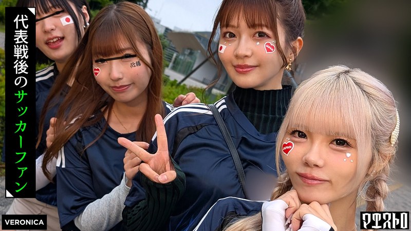VRNC-059 进球啦！球场外美女球迷的秘密越位！[Miyu/Yumi/Rei/Rin] Ver. Rei