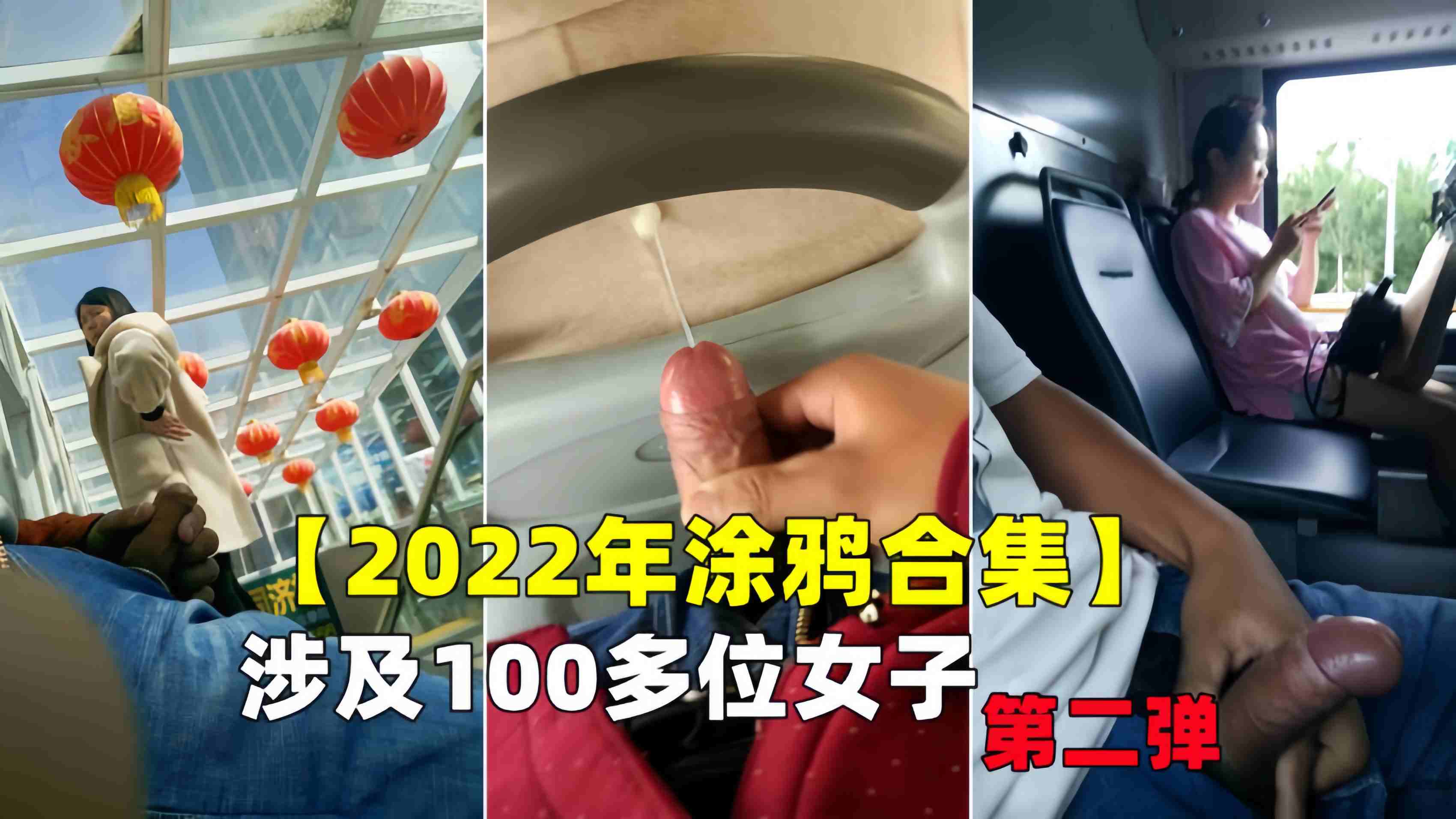 公共猥琐-【街射】户外大神街射100多个妹子大合集
