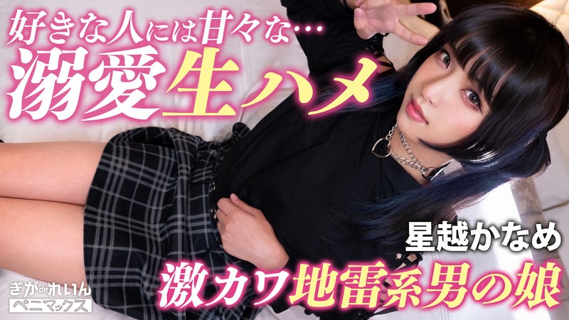 PMGG-020 与帅气的咖啡店男孩（男）的写真拍摄，保证让你坠入爱河♪ 与喜欢成熟男性的帅哥进行超级甜蜜又亲密的奶油派！[星越要]