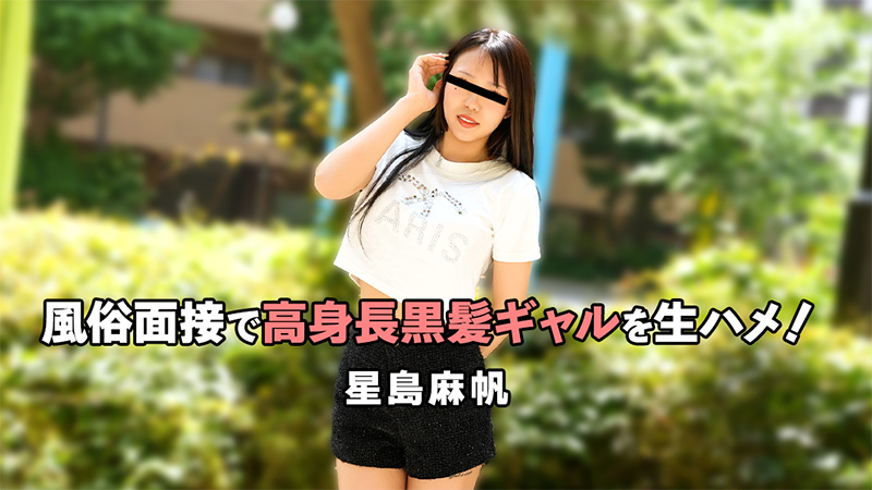 HEYZO-3757 在成人娱乐面试中与高挑黑发女郎的生猛性爱！