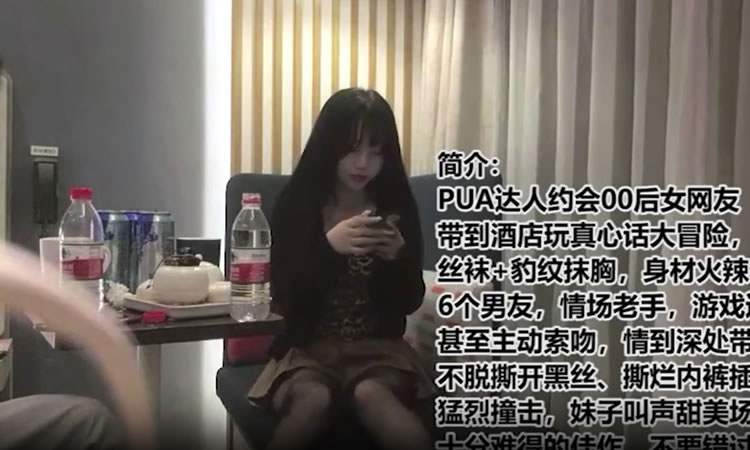 达人约会黑丝女网友趁机灌醉半推半撕破丝袜和女网友啪啪奥特曼