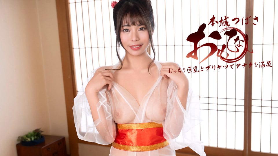122925_001 热情好客，拥有丰满的胸部和翘臀