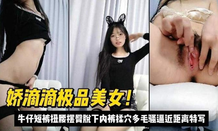 潮喷-极品反差婊美少女大尺度自慰近距离特写