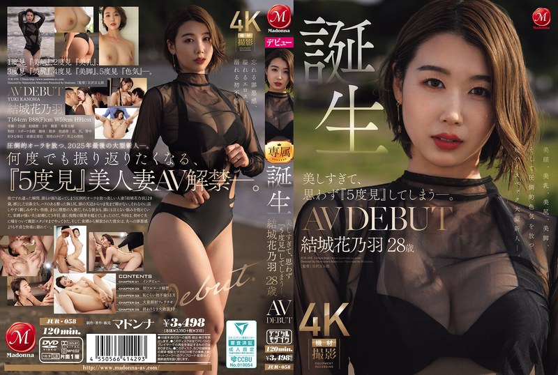JUR-058 她美得让人忍不住多看五眼。本名：结城佳音，28岁，AV出道