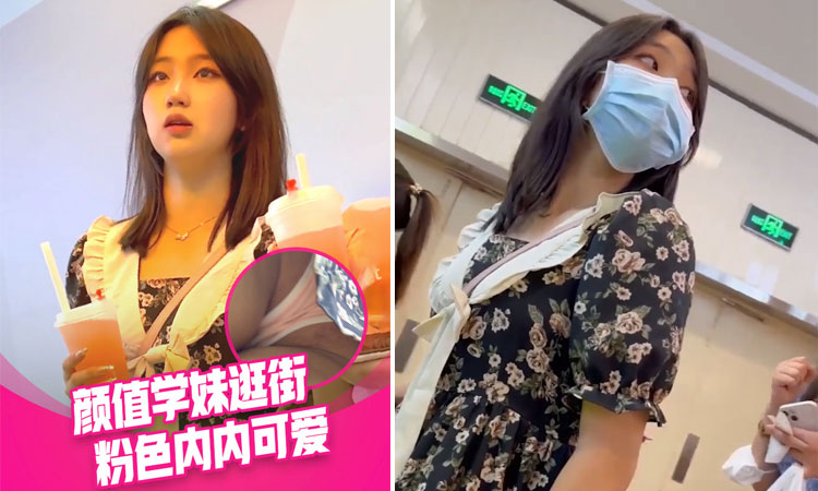 偷窥萝莉-大眼睛长裙学妹和闺蜜逛街。粉色窄内性感可爱