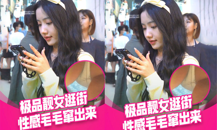 偷窥萝莉-大神尾随偷拍美女裙底浅蓝包臀裙配反差粉内还露毛,贴着美女脸拍透明蕾丝骚内美女换装秀穿了4套裙子全被抄