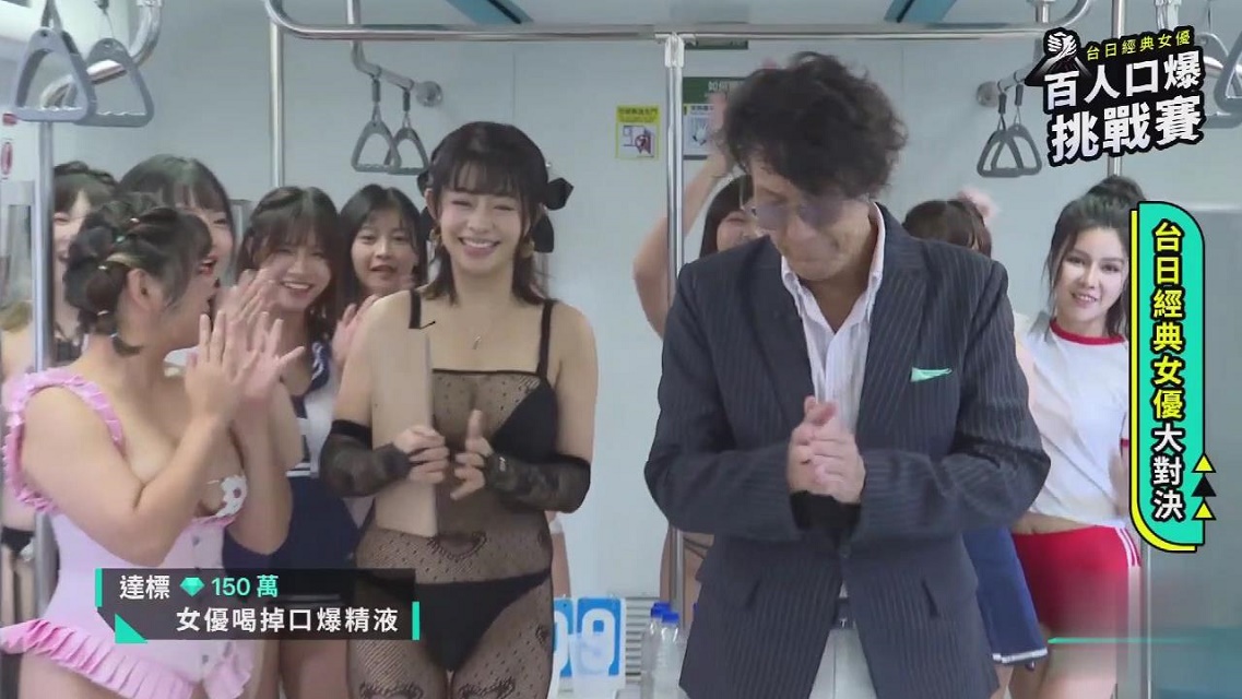 性爱综艺-加藤鹰特别企划,台湾成人直播平台女优之战！