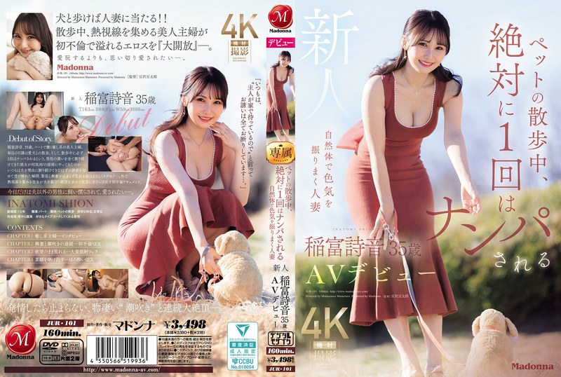 JUR-101 一位天生散发性感魅力的家庭主妇，遛狗时至少会被搭讪一次。新人稻富诗音，35岁，AV出道作品。